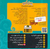 داستانهای چشم قلمبه جلد یازدهم پینوکیو